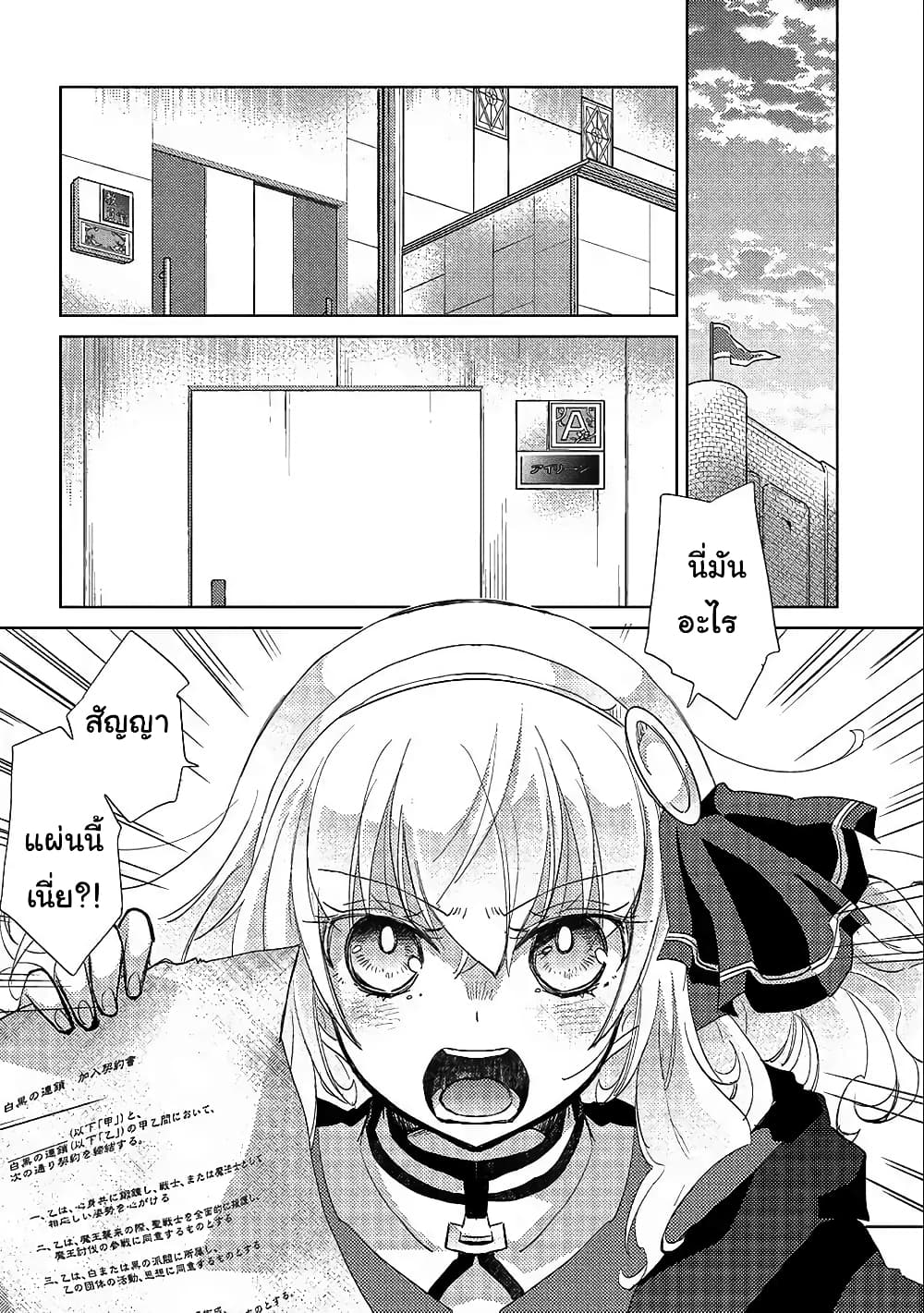 Yuukyuu no Gusha Asley no, Kenja no Susume 17.2-17.2