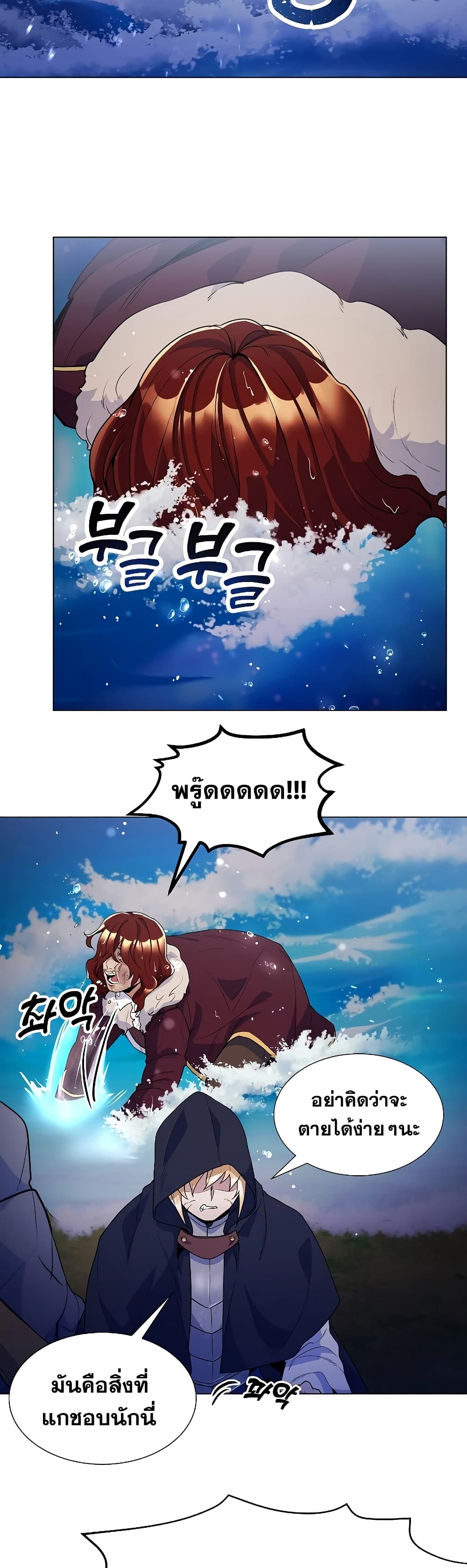 Overbearing Tyrant 25-25