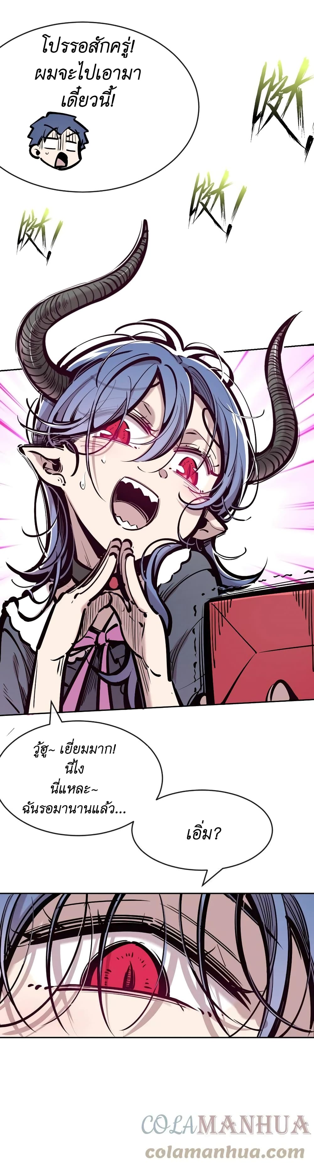 Demon X Angel, Can’t Get Along! 77-77