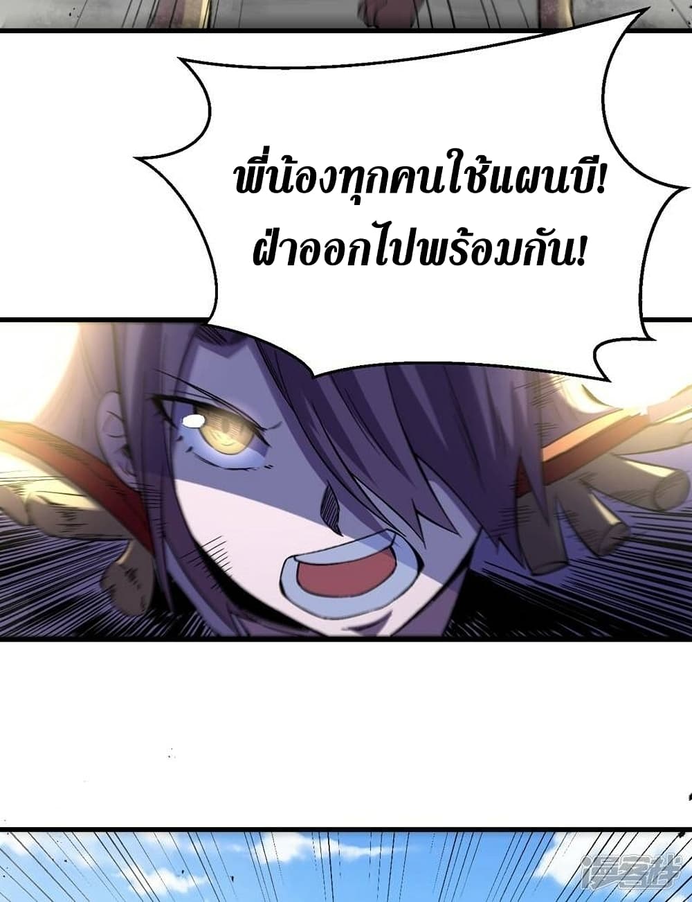 The Last Hero 105-105