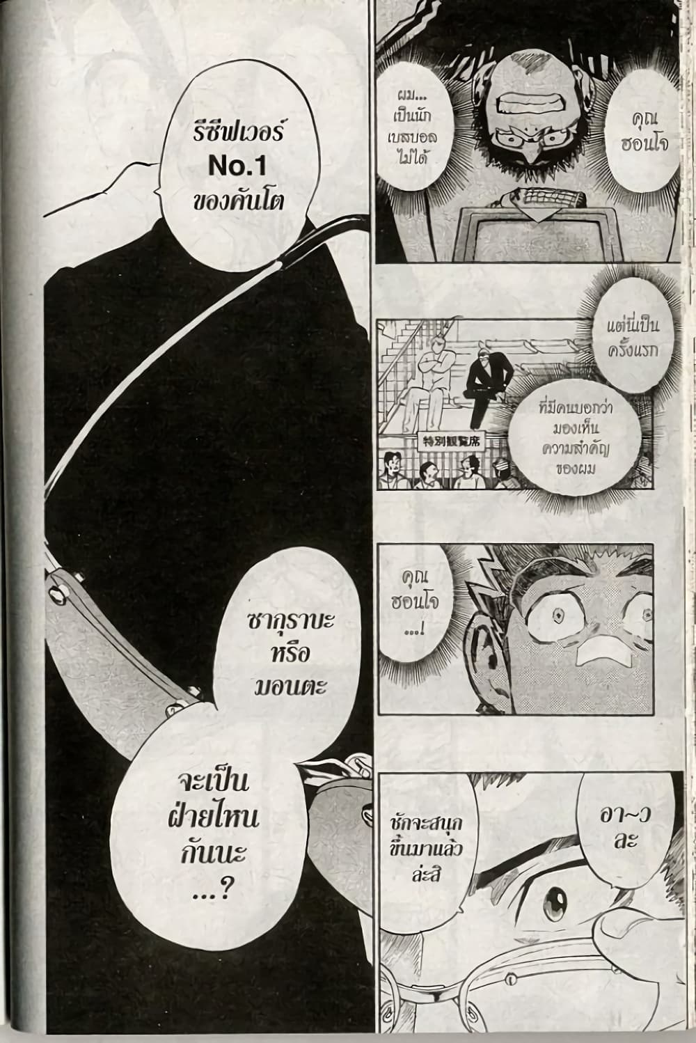 Eyeshield 21 226-226