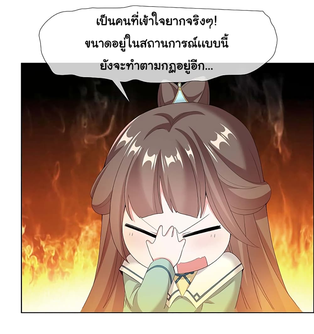 I'm Not The Villain In This Story 30-30