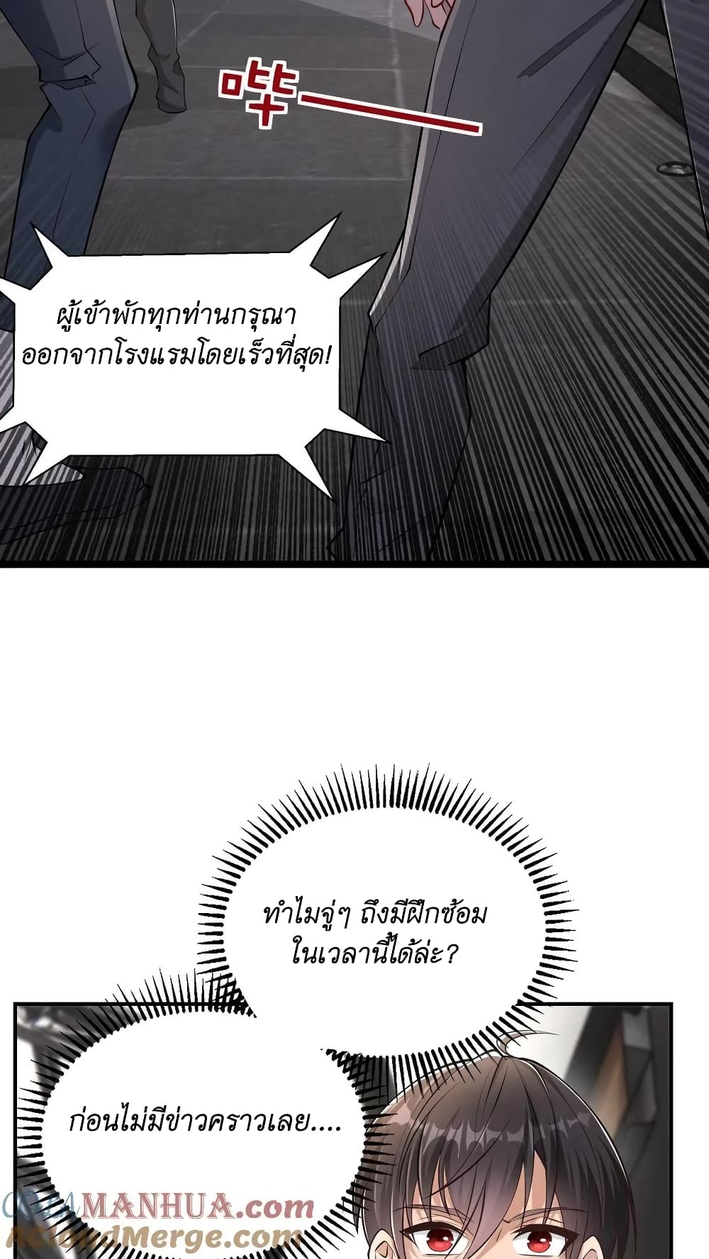 I Accidentally Became Invincible While Studying With My Sister 1-1