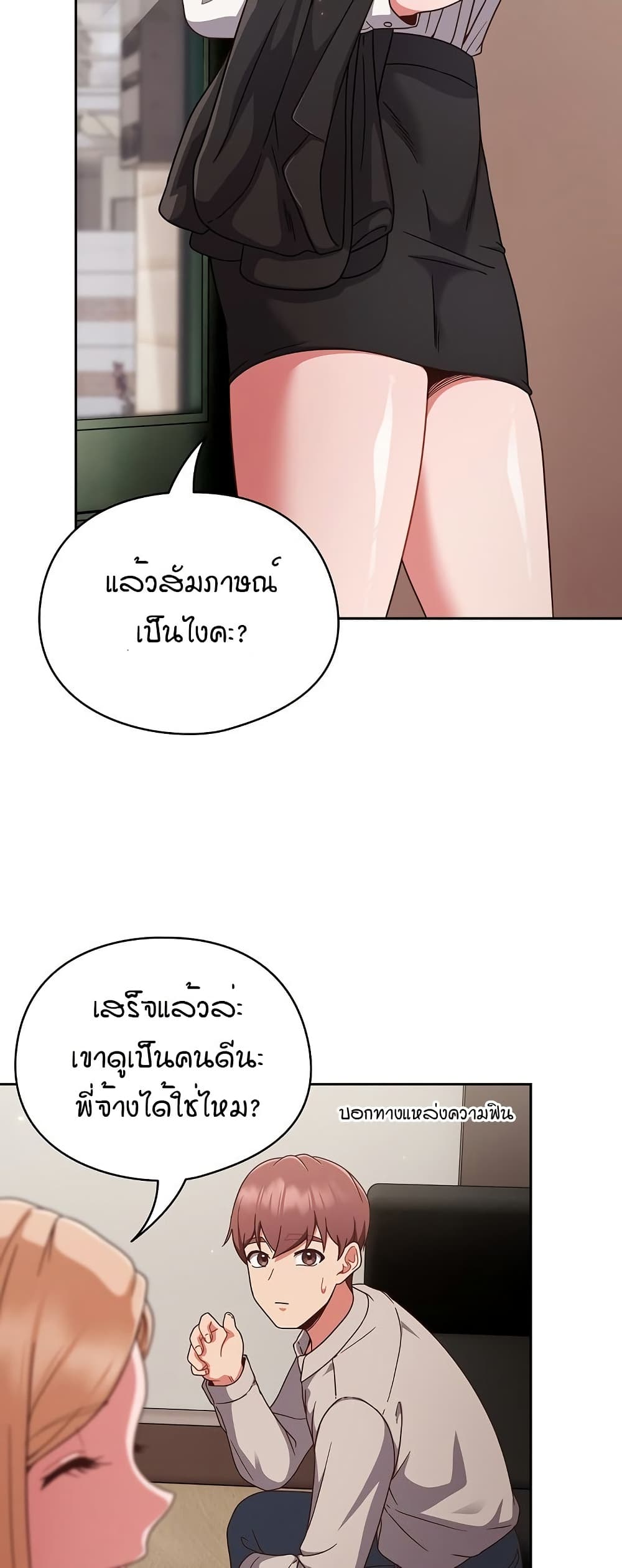 A Sweet Part Time Job 1-1
