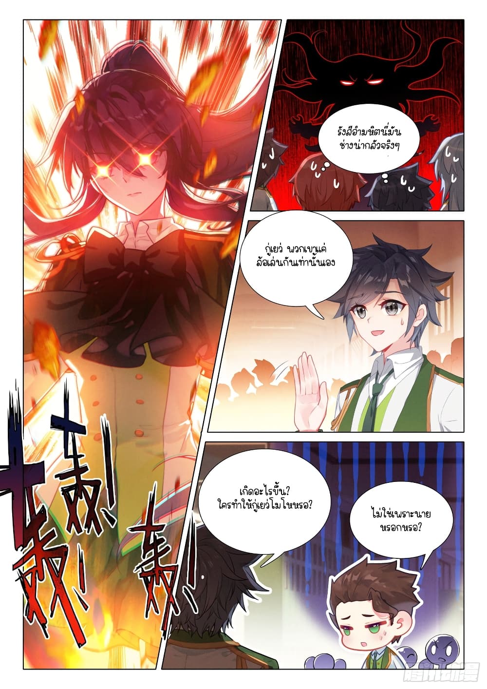 Douluo Dalu 3: The Legend of the Dragon King 288-คาบฝึกบังคับหุ่นจักรกล