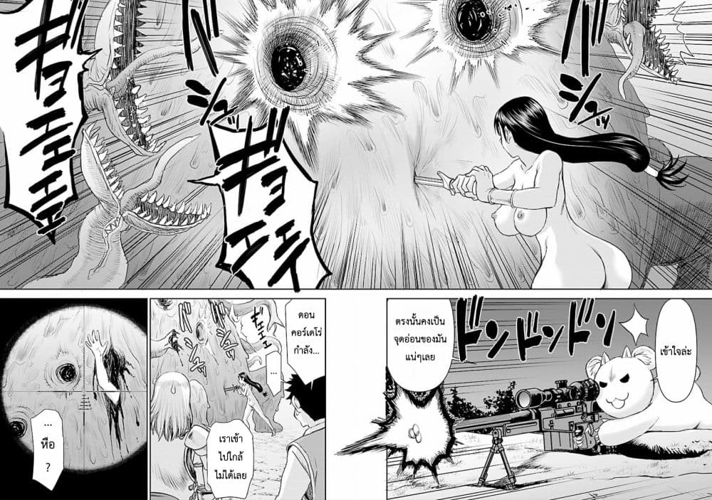 Isekai Sniper Is the Female Warrior's Mofumofu Pet 5-บุกเข้าไป! นักล่าค่าหัว เอริก้า (3)