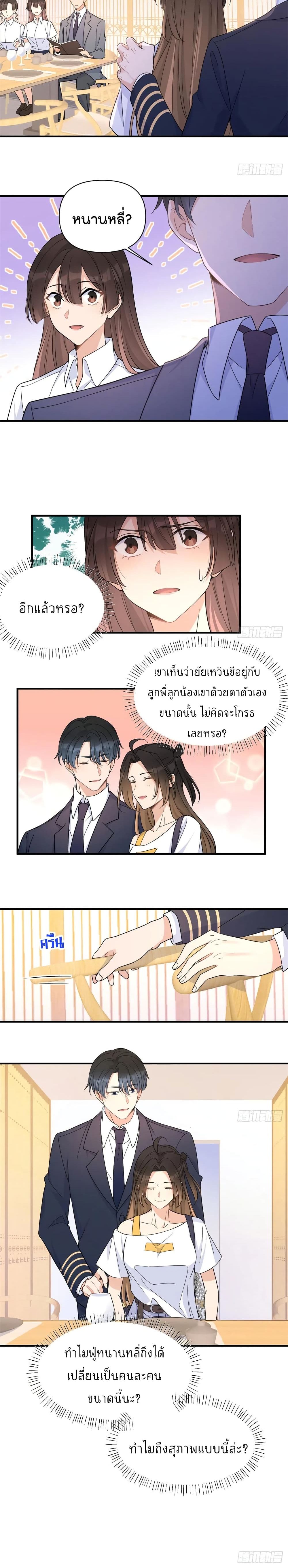 Remember Me? จำฉันได้หรือเปล่า? 62-62