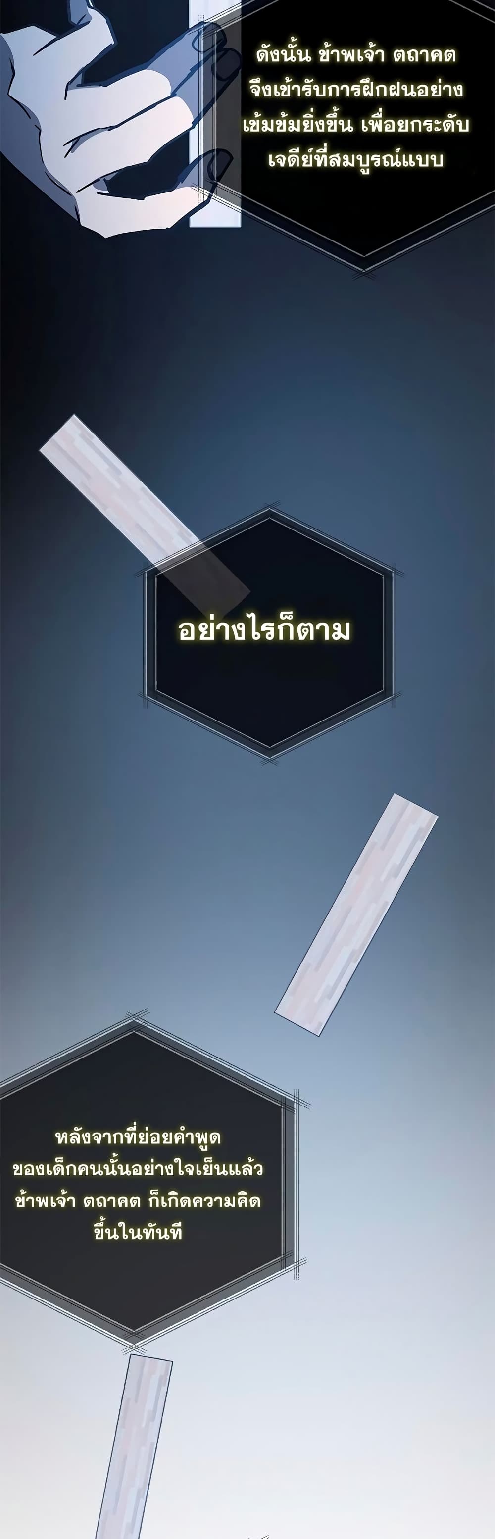 Transcension Academy 37-37