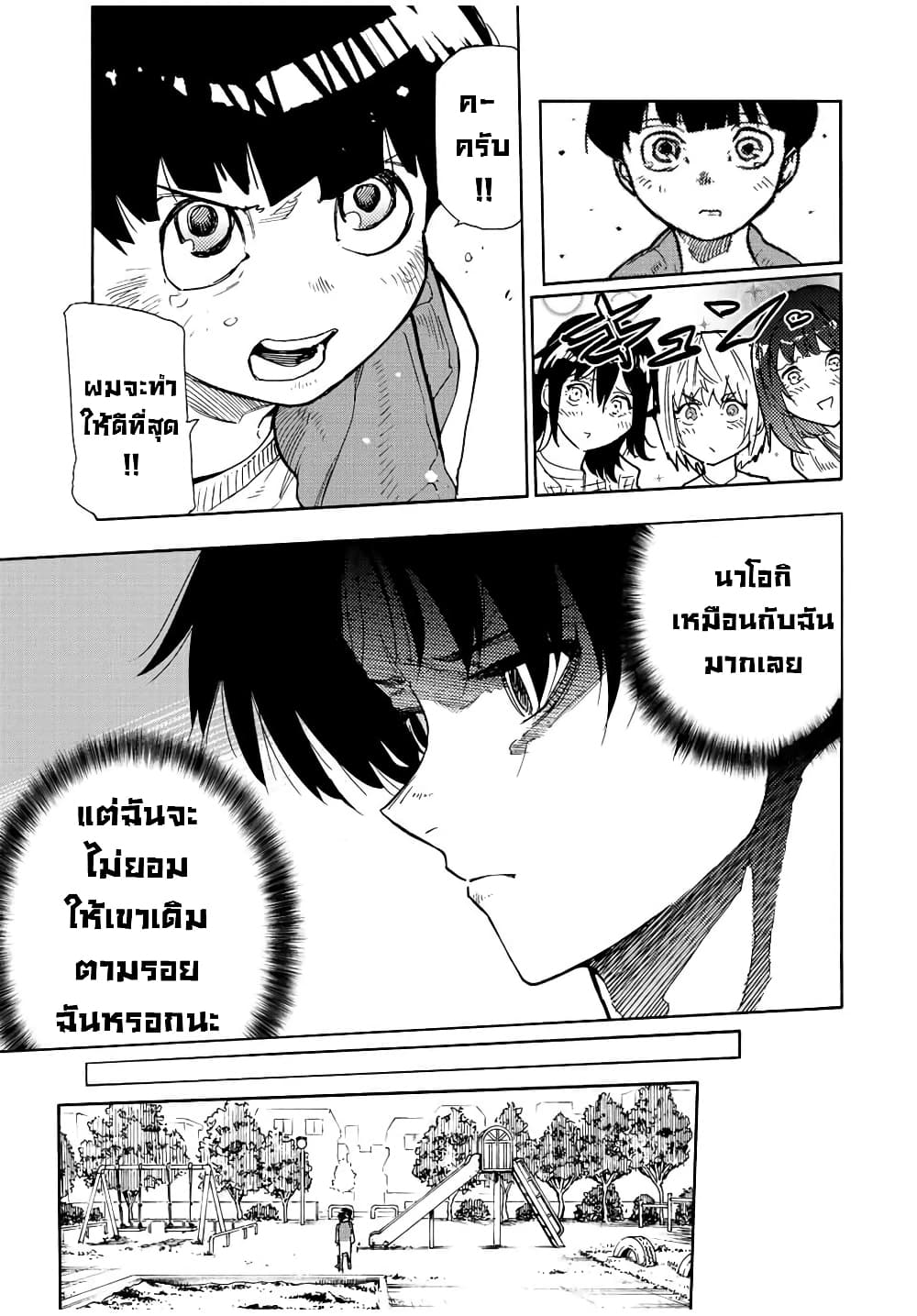 Juujika no Rokunin กางเขนสีชาด 140-140
