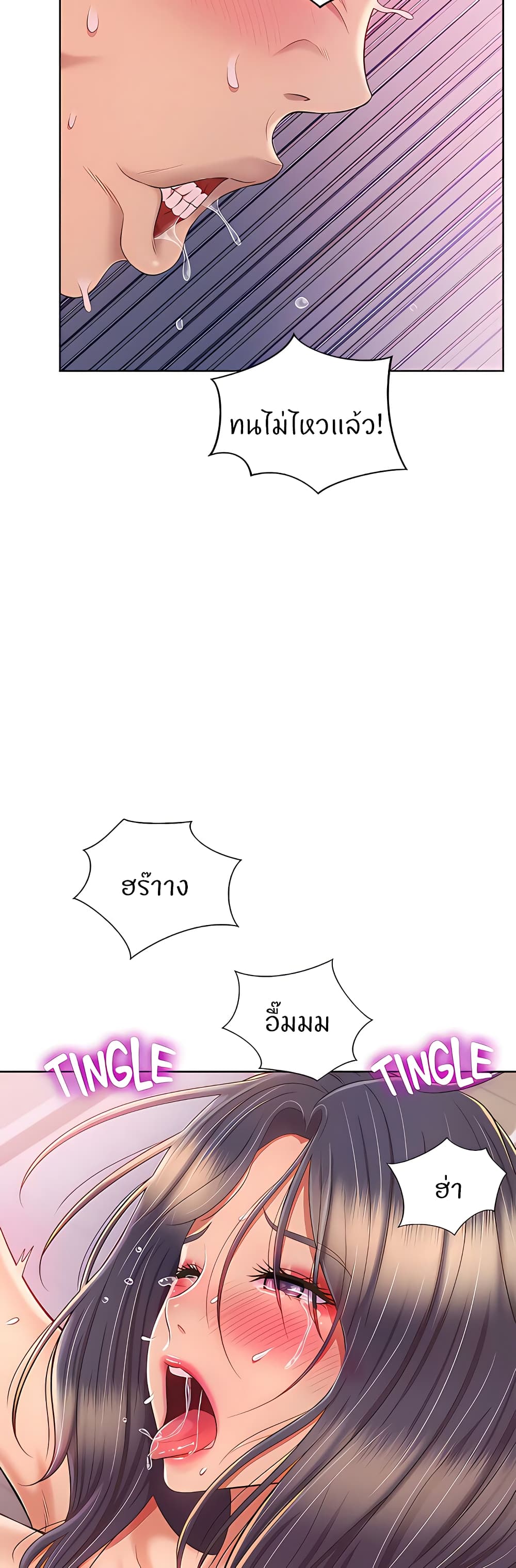 Noona's Taste 63-63