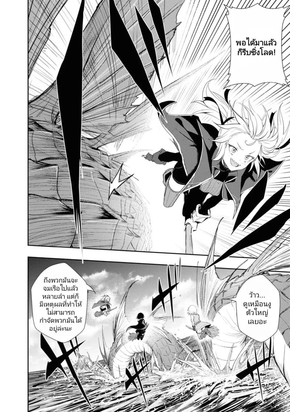 Witch Guild Fantasia 7-กระดึ๊บ กระดึ๊บ