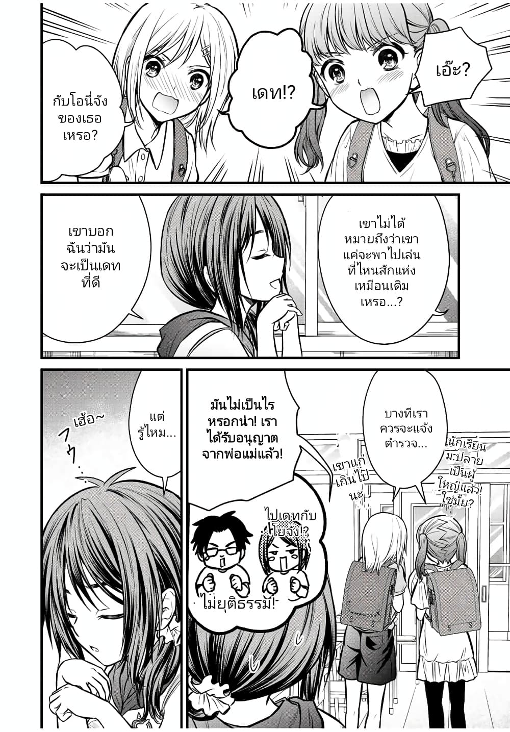 Ojousama no Shimobe 97-97