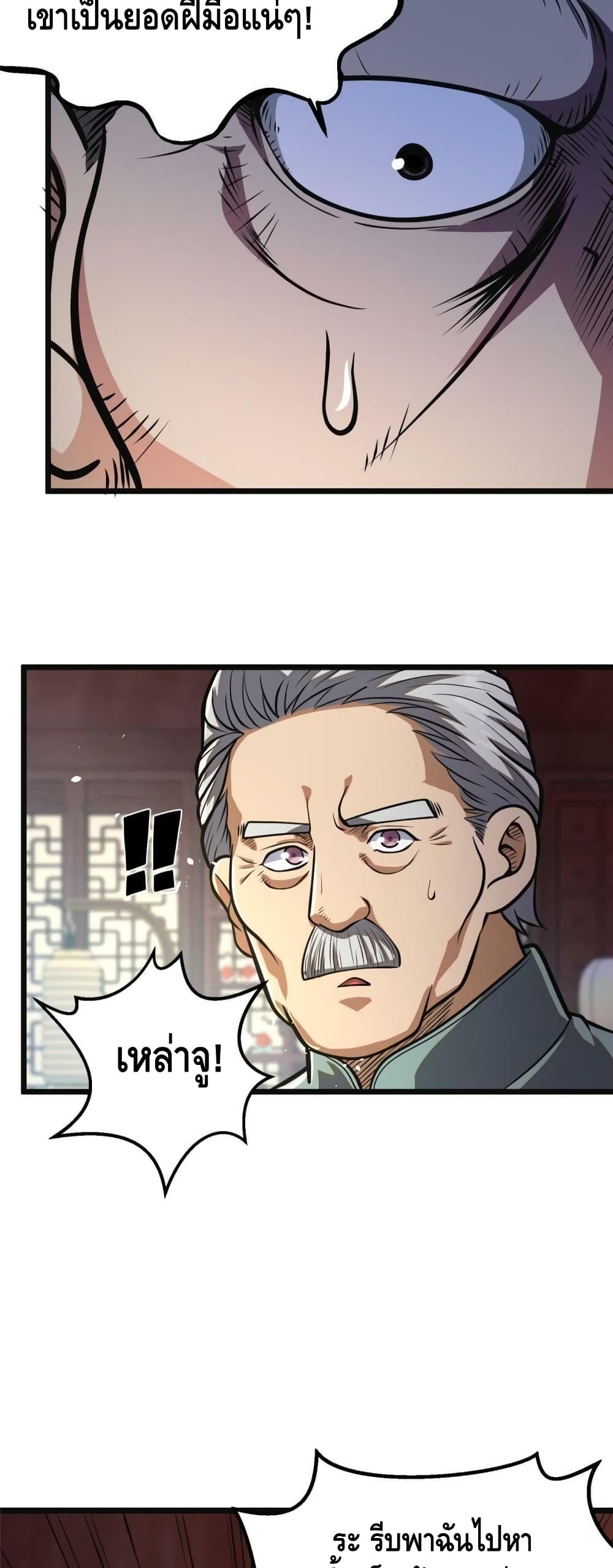 The Best Medical God In The City 19-19