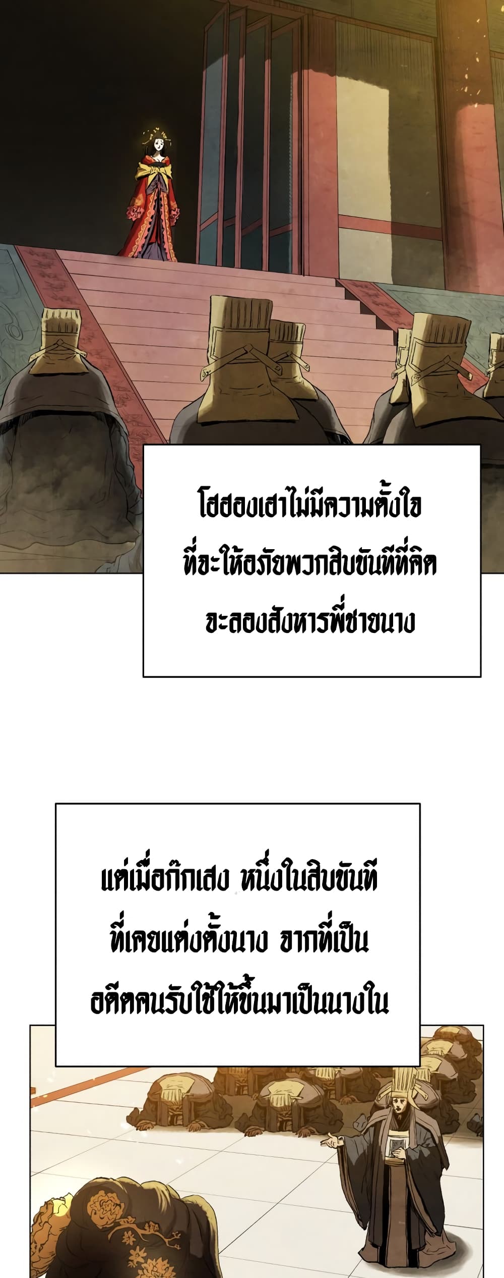 Three Kingdoms: Lu Bu's Legacy 60-60
