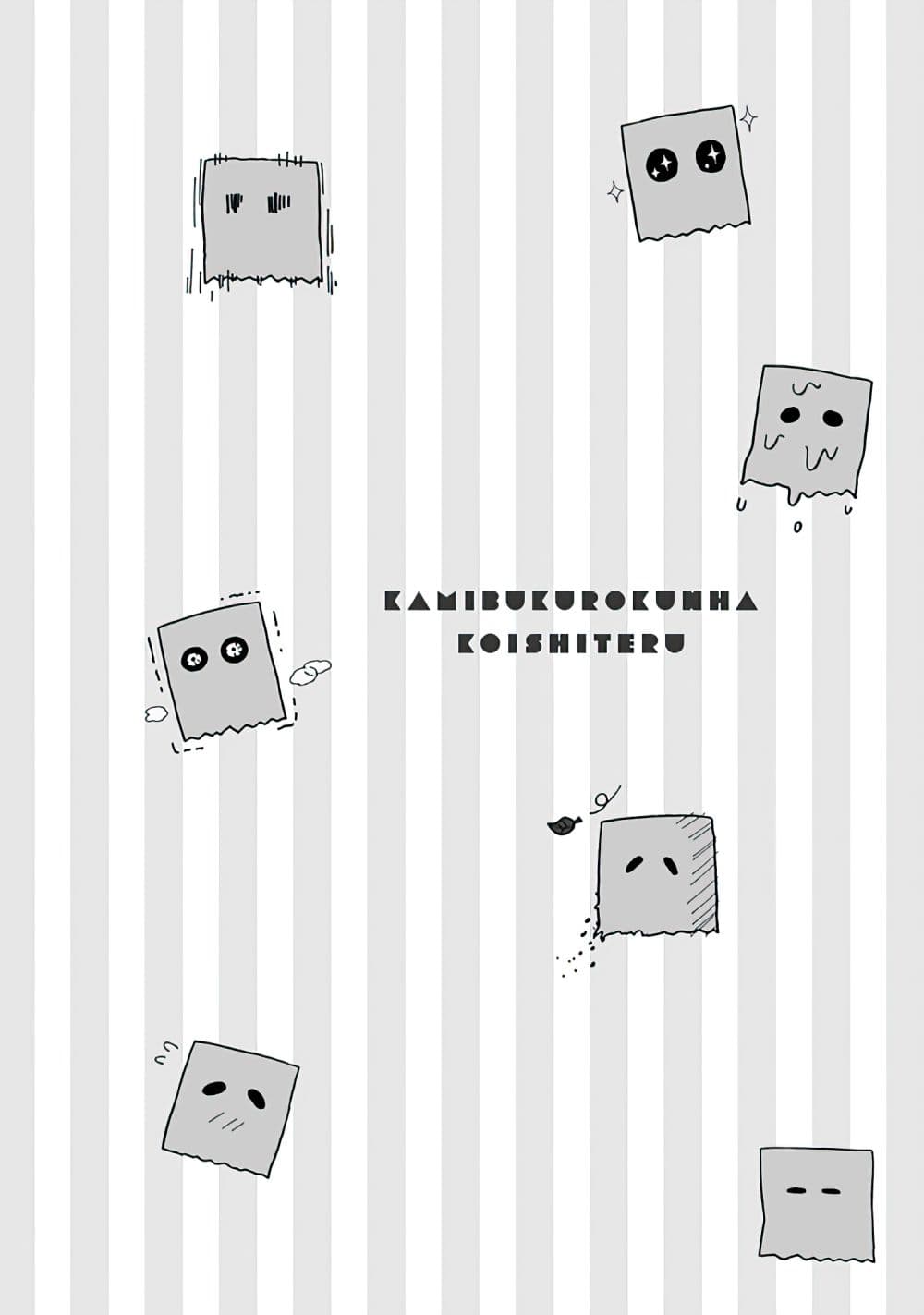 Kamibukuro-kun wa Koishiteru ถุงกระดาษคุงมีรัก 7-7