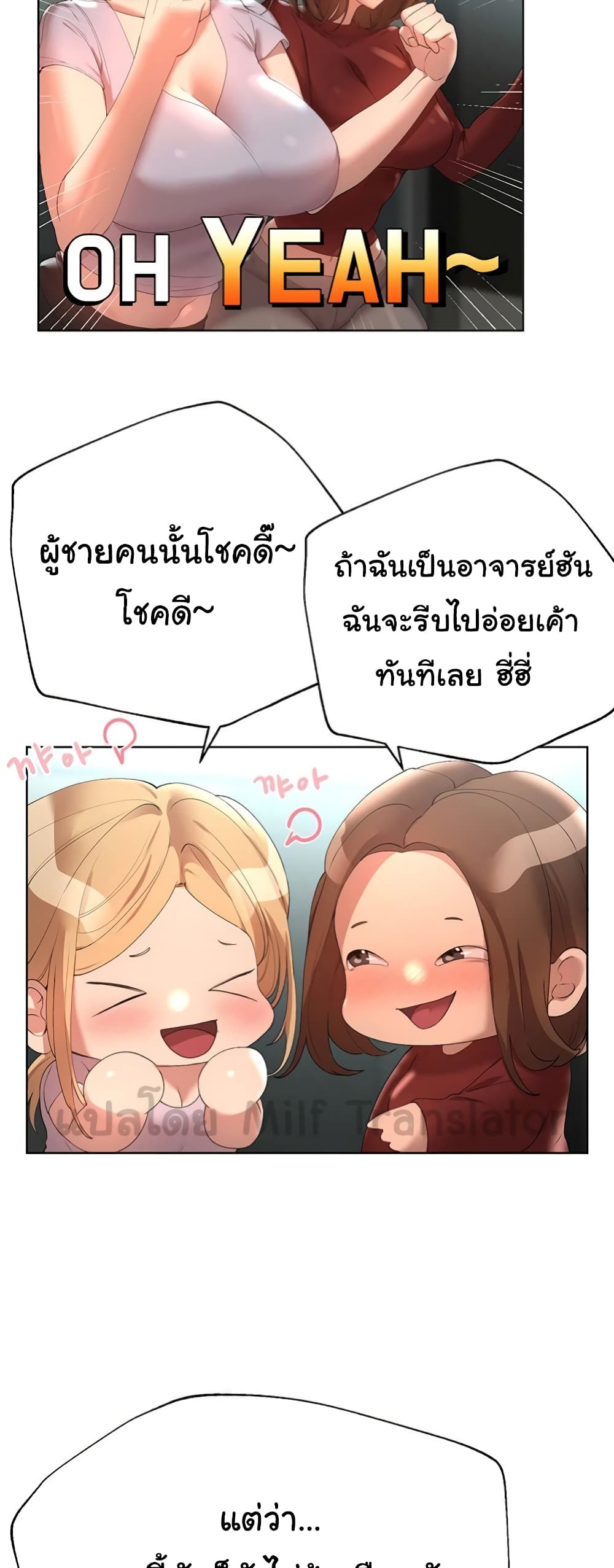 My Sister's Friends 54-54