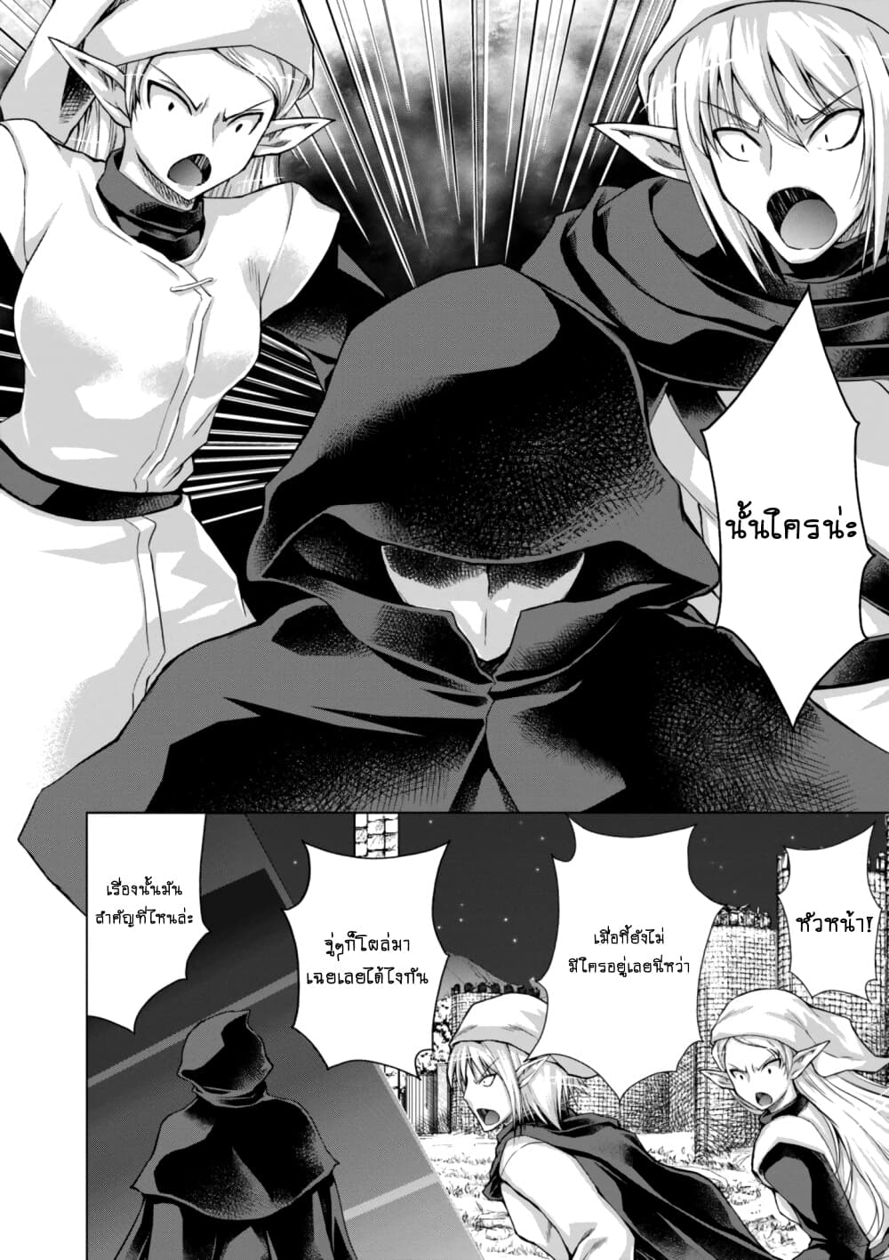 Gunota ga Mahou Sekai ni Tensei Shitara, Gendai Heiki de Guntai Harem o Tsukucchaimashita!? 36-36