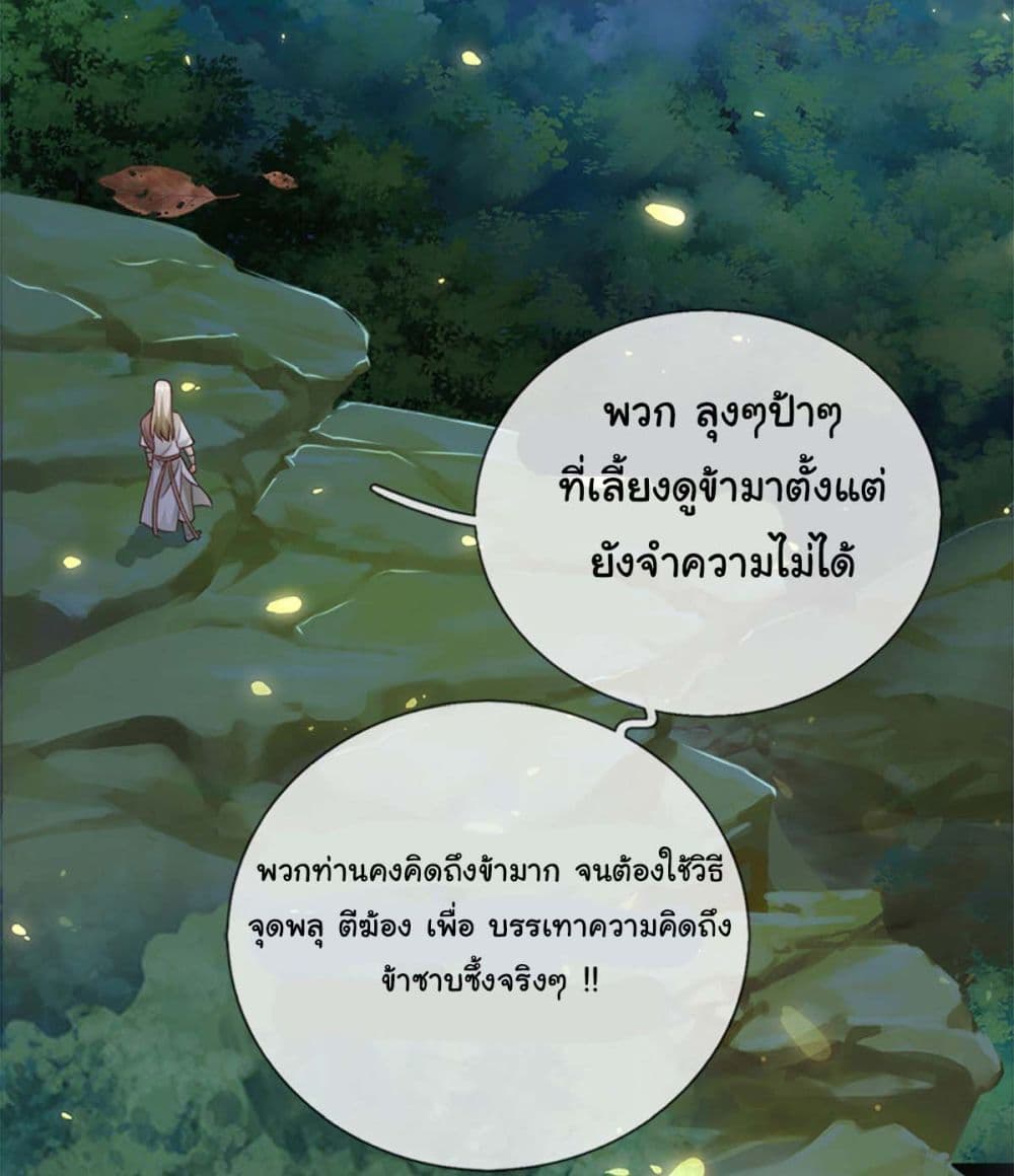 Immortal Cultivation With Pills Paid by Cash Will Only Lead to Immortality ยอดยุทธมารโอสถ 1-1