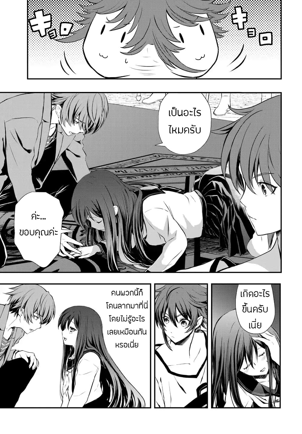 Kanzen Kaihi Healer no Kiseki 1-1