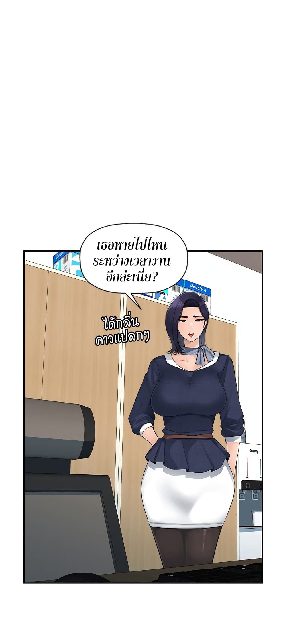 Sex Office 4-4