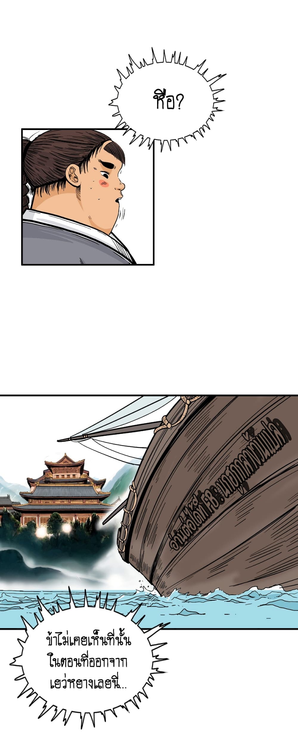 Fist Demon Of Mount Hua 115-115