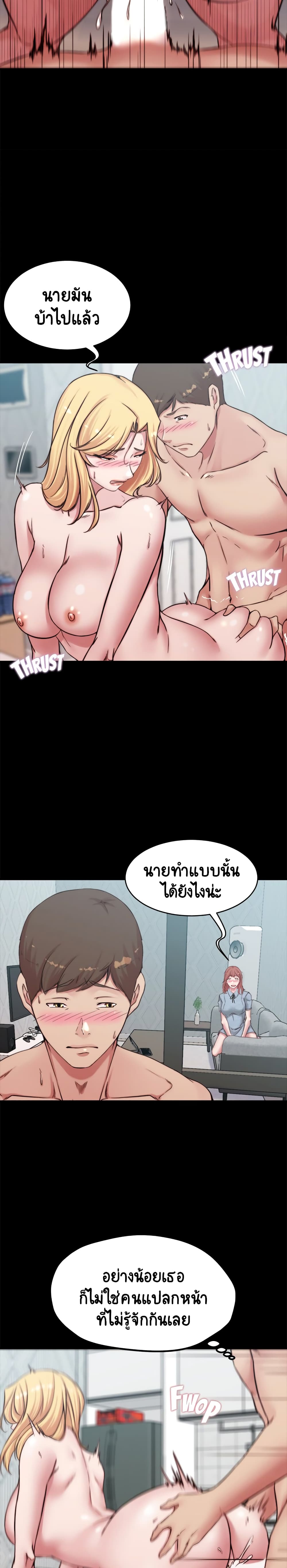 Panty Note 69-69