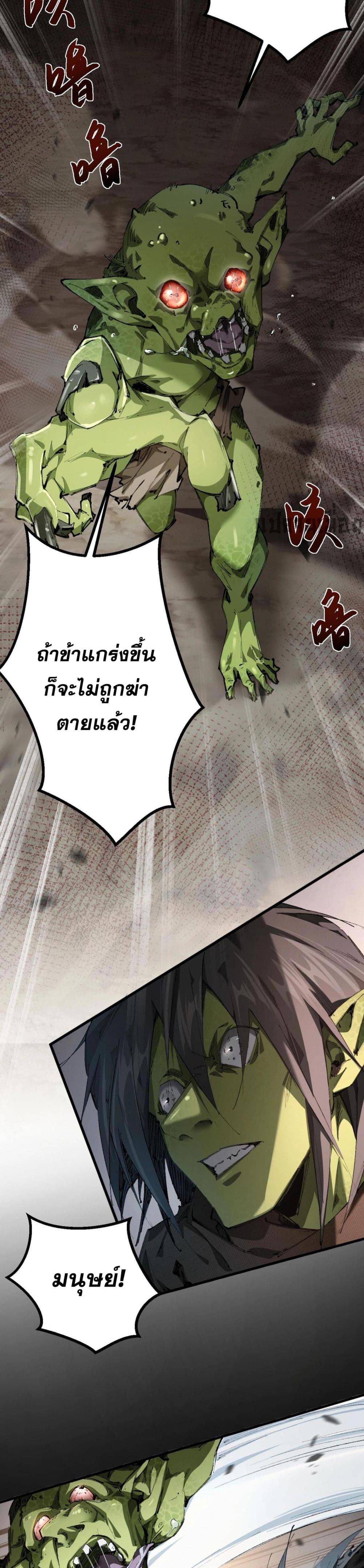 Goblin's Life Simulator 1-1