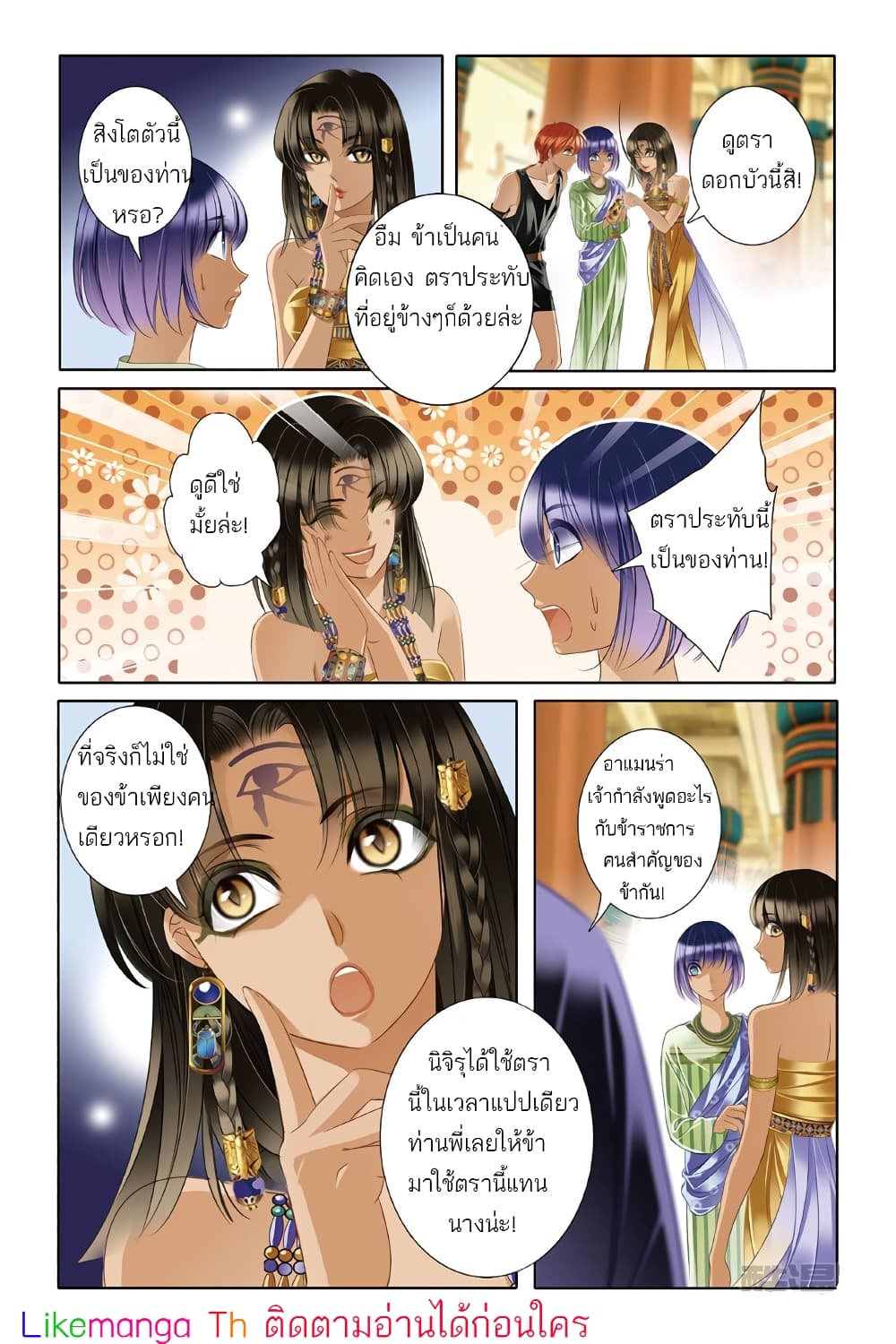 Pharaoh's Concubine สนมที่รักของฟาโรห์ 18-18
