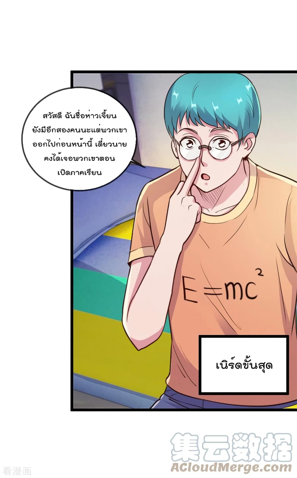 Rebirth Earth Immortal Venerable การหวนคืนของเซียนสวรรค์ 113-113
