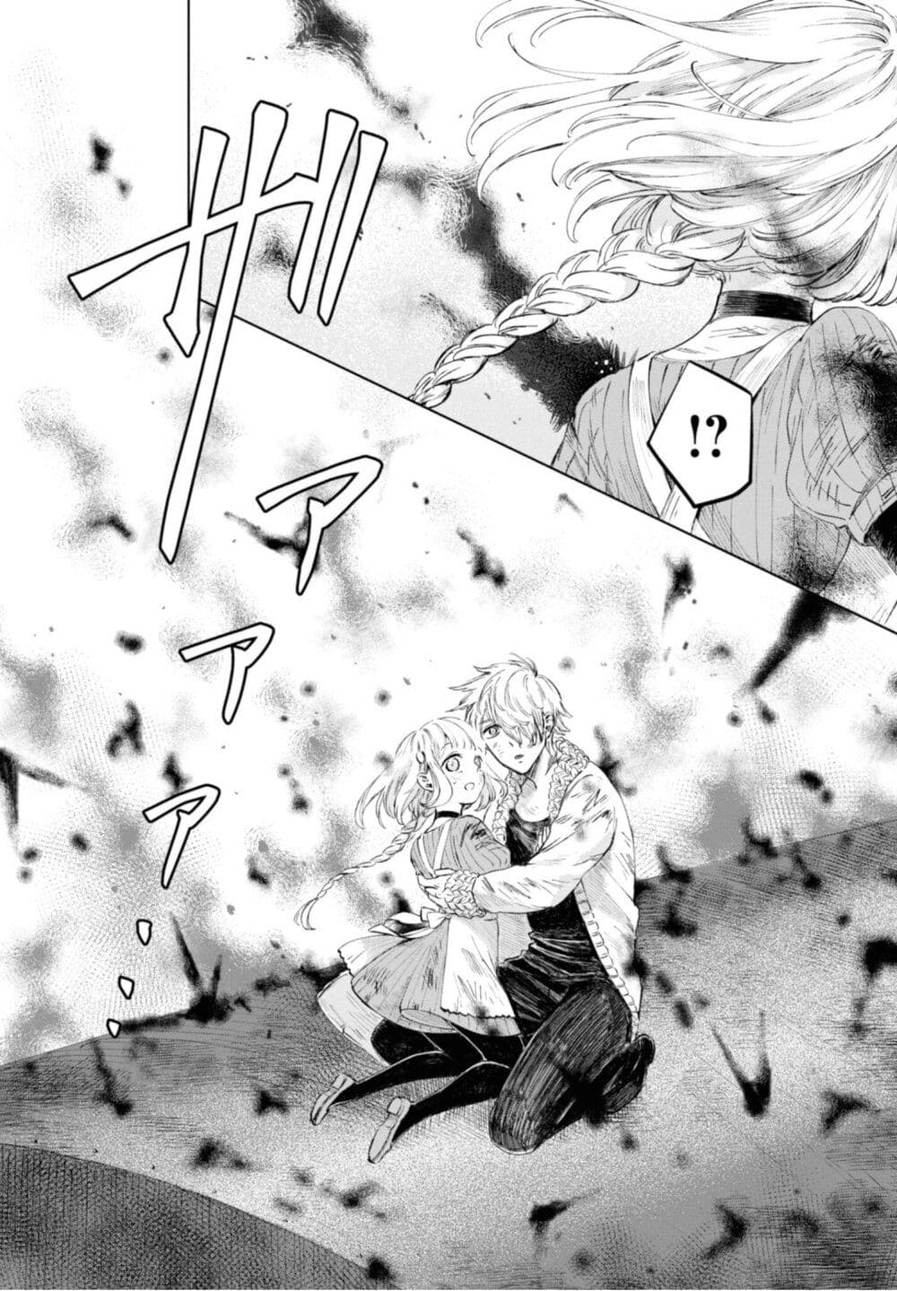 Aishi no Yume, Charlotte 15-15