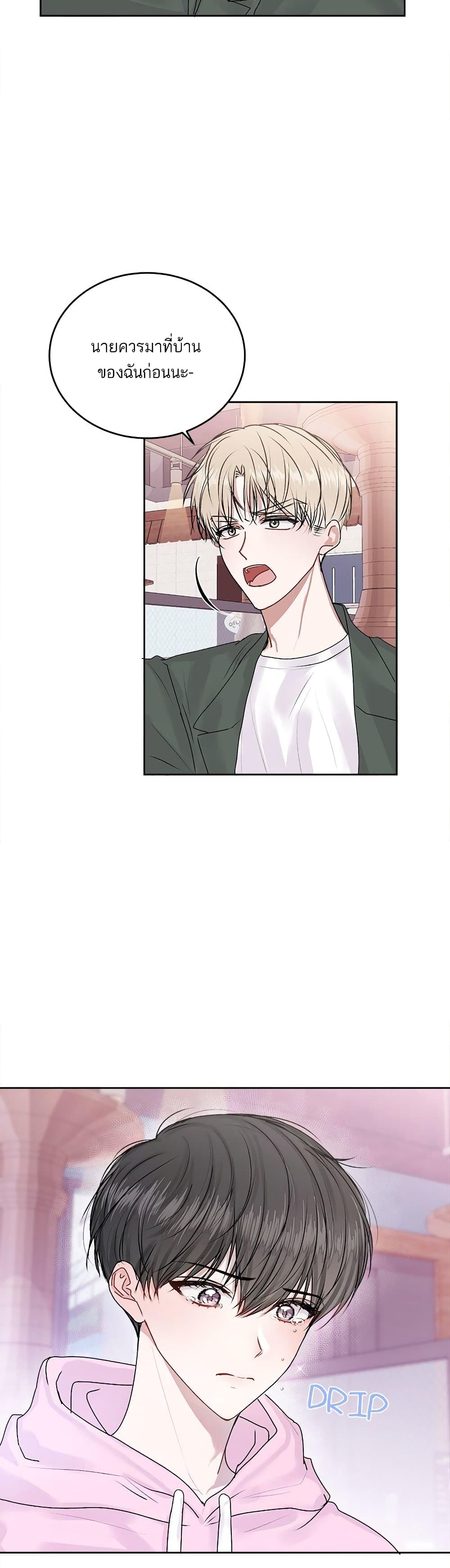 Don't Cry, Sunbae! 16-16