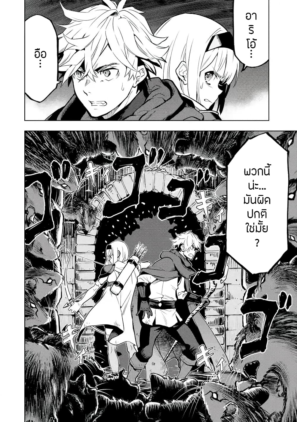 Koko wa Ore ni Makasete Saki ni Ike to Itte kara 10 Nen ga Tattara Densetsu ni Natteita 13-13