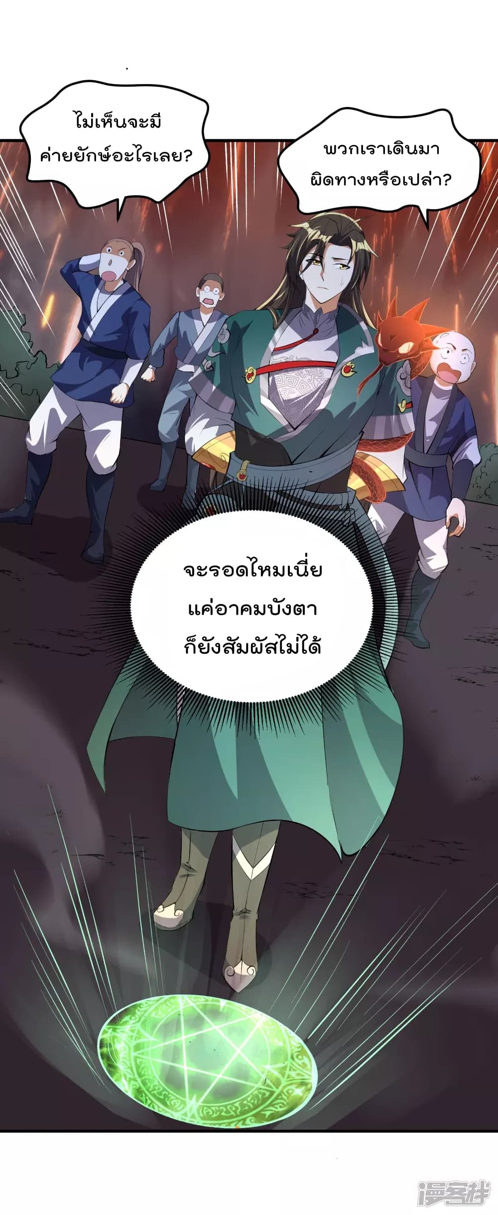 Soul Flourishing Heaven การกลับมาของนักบุญสวรรค์ 23-23