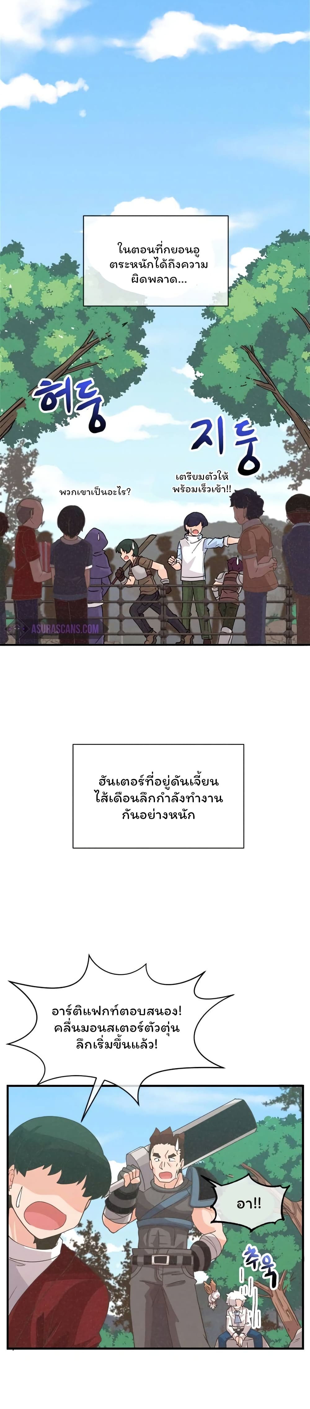 Spirit Farmer 61-61