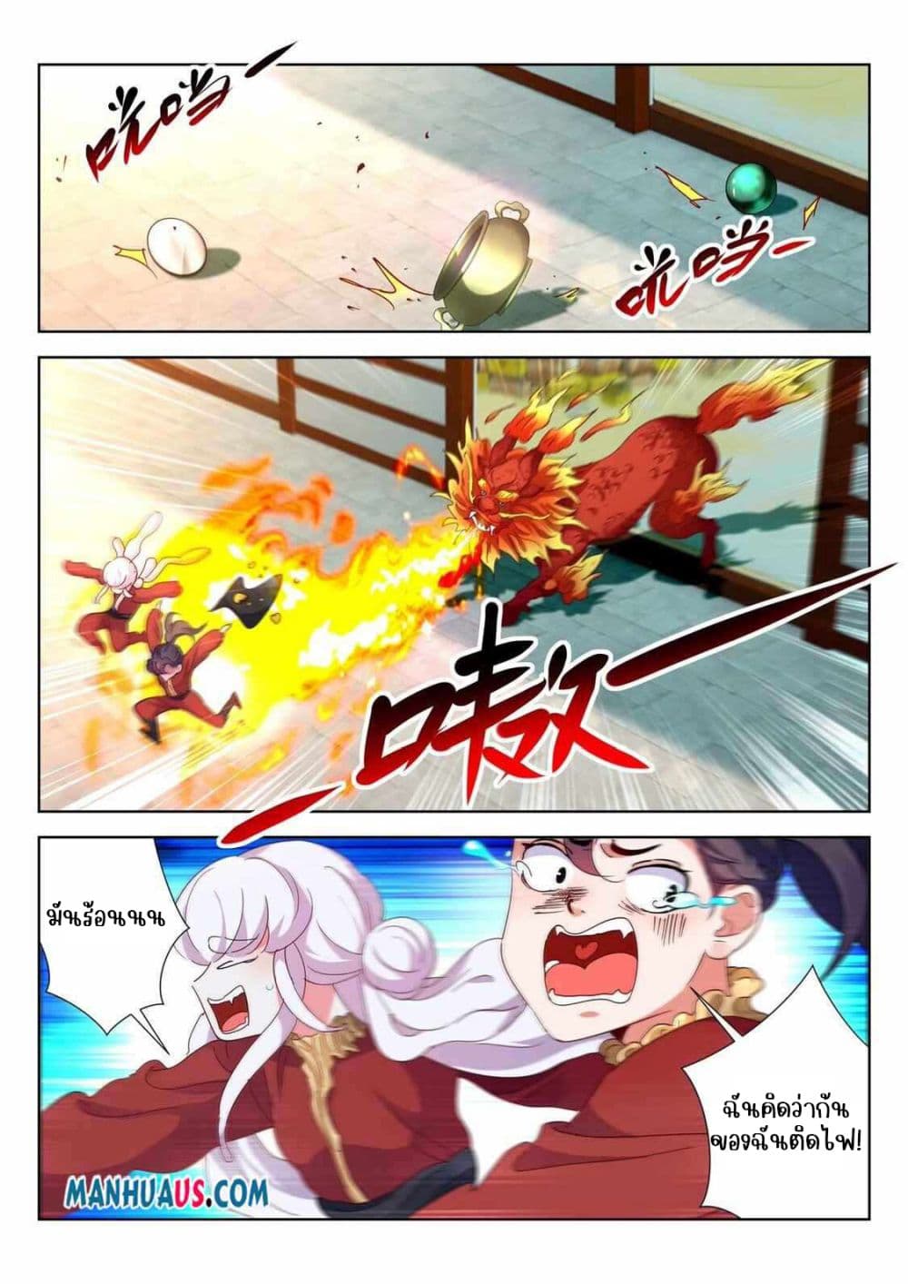 The Awakening of The Gods การตื่นขึ้นของเทพเจ้า 10-10