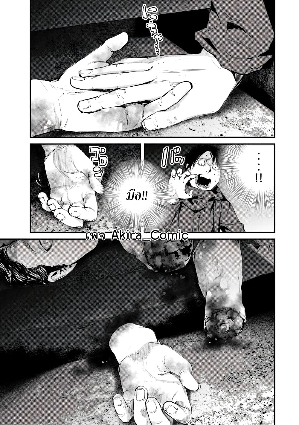 Gajuu: The Beast 18-18