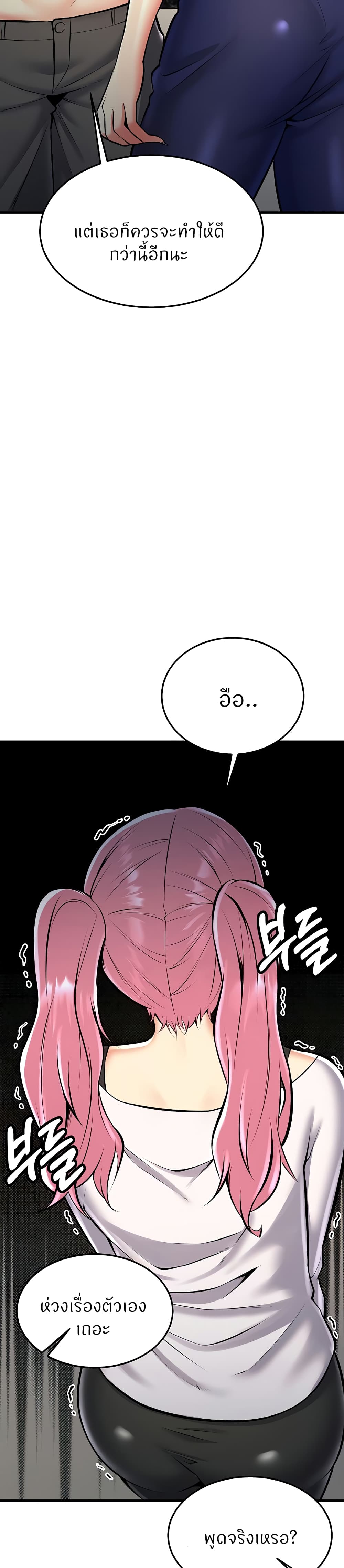 Sextertainment 23-23