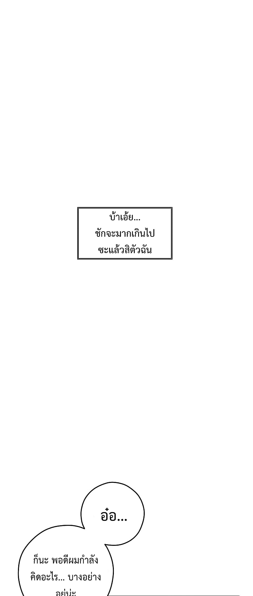 God of Pleasure 5-5