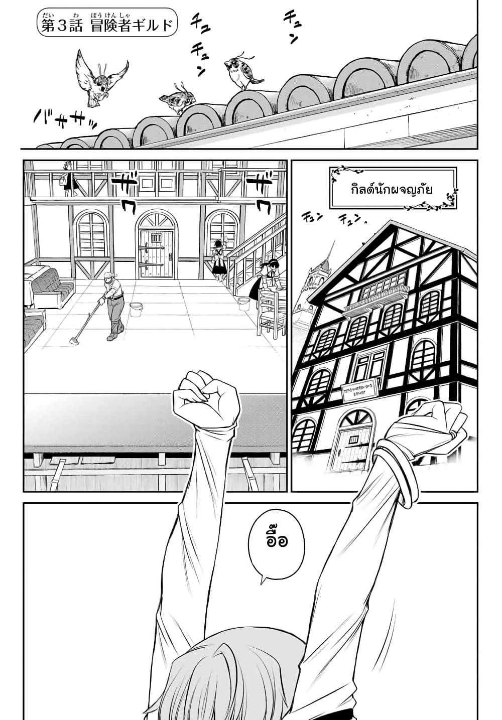 Dame Skill "Jidou Kinou" Ga Kakusei Shimashita 3-3