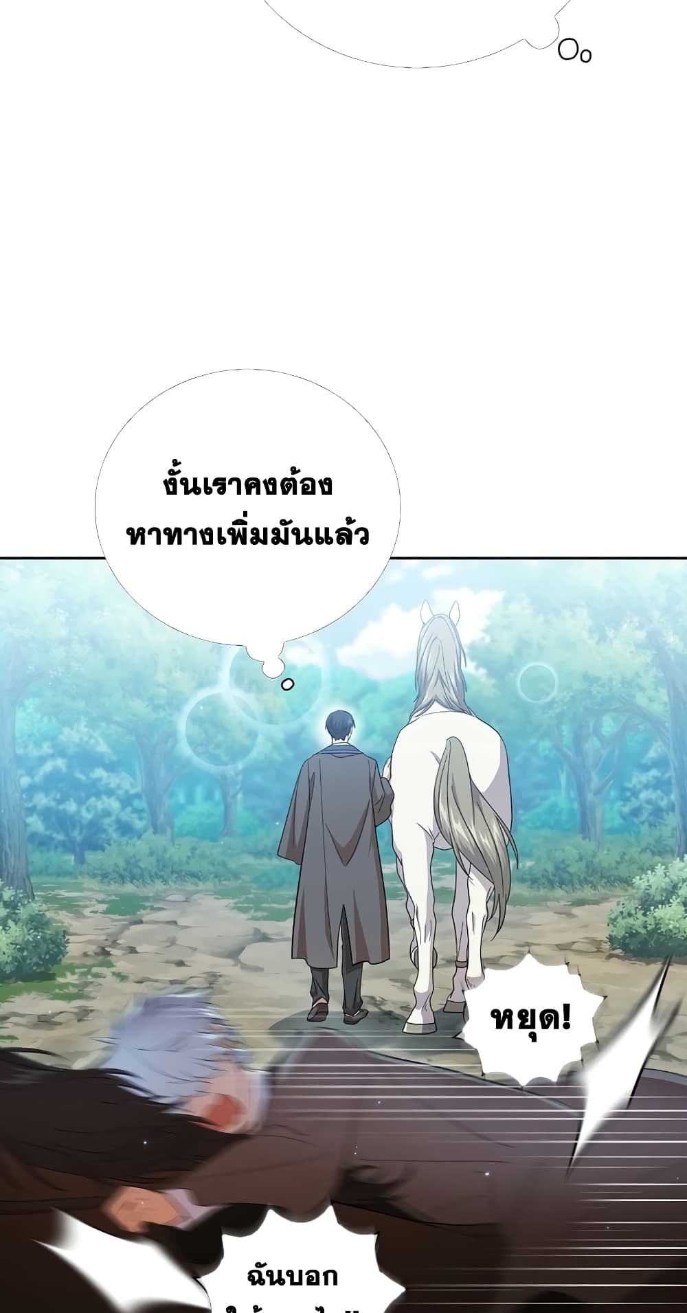 Magic Academy Survival Guide 50-50