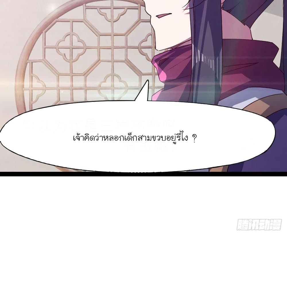 Path of the Sword 80-80
