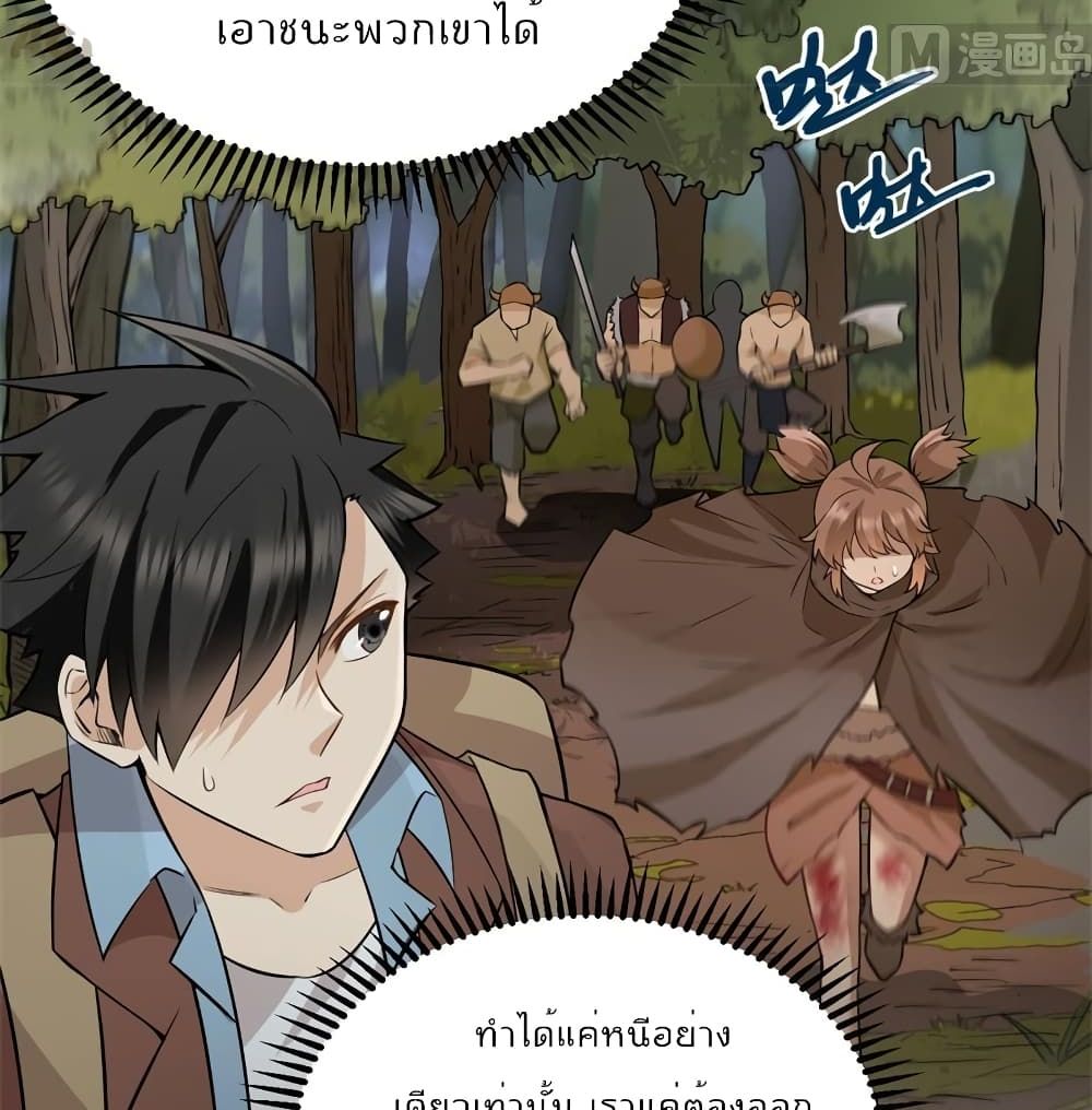 Survive on a Deserted Island with Beautiful Girls เอาตัวรอดด้วยระบบบนเกาะร้างพร้อมกับเหล่าสาวงาม 65-65