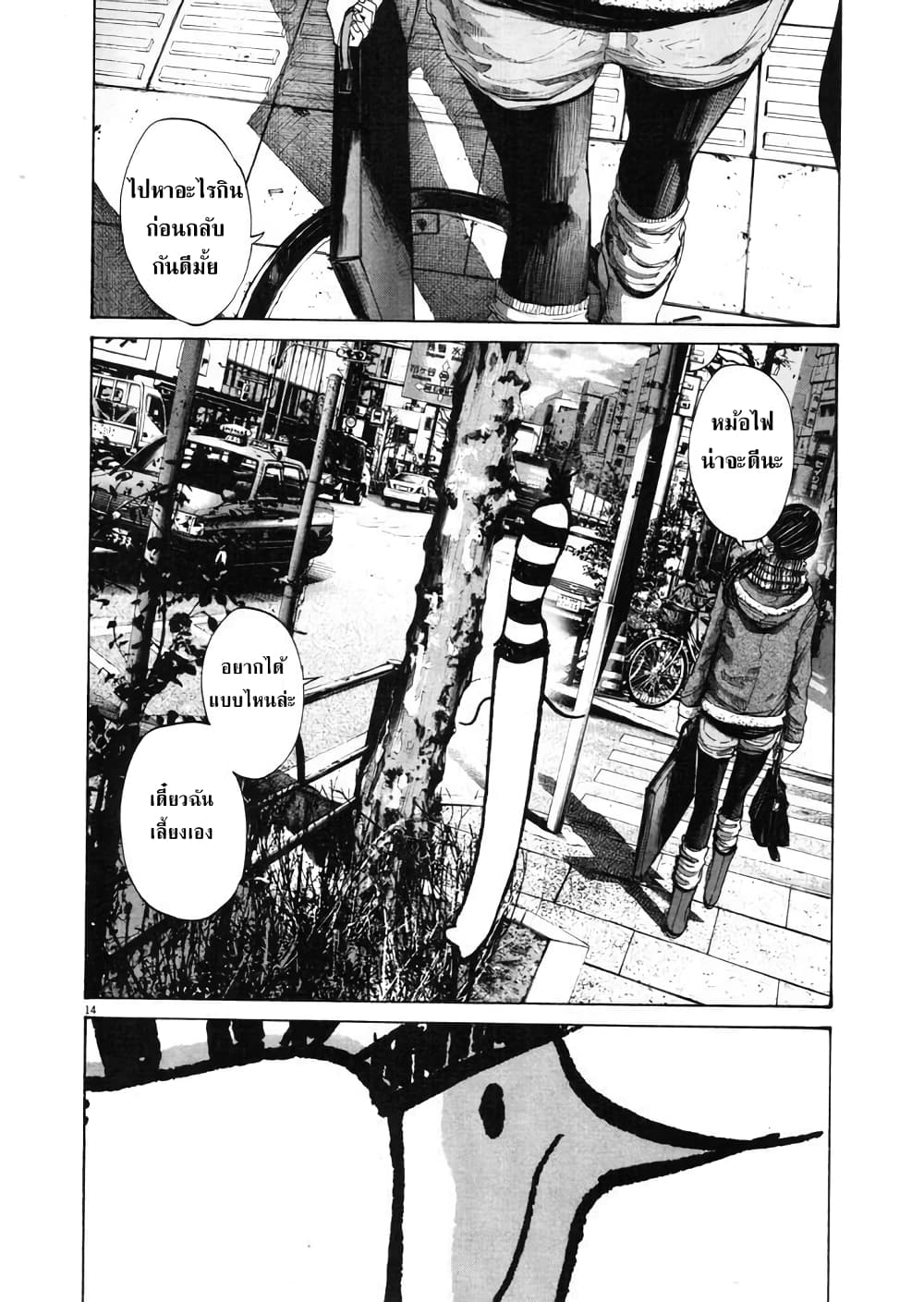 Oyasumi Punpun ชีวิตวุ่นวายของนายหัวนก 91-91