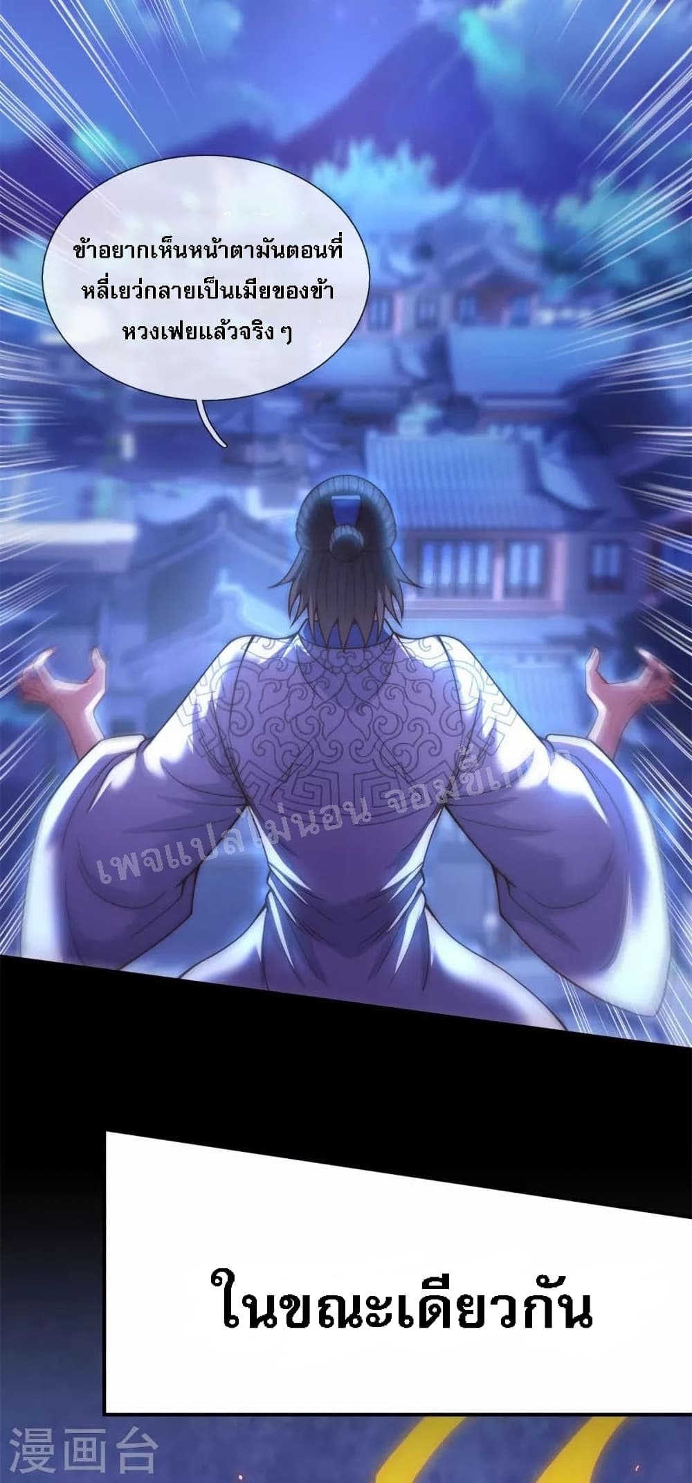 Returning to take revenge of the God Demon King 18-18