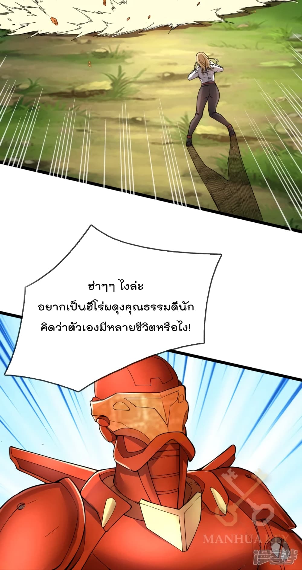 The Great Venerable Demon Has Returned การเกิดใหม่ของราชาเซียนเหนือสวรรค์ 11-11
