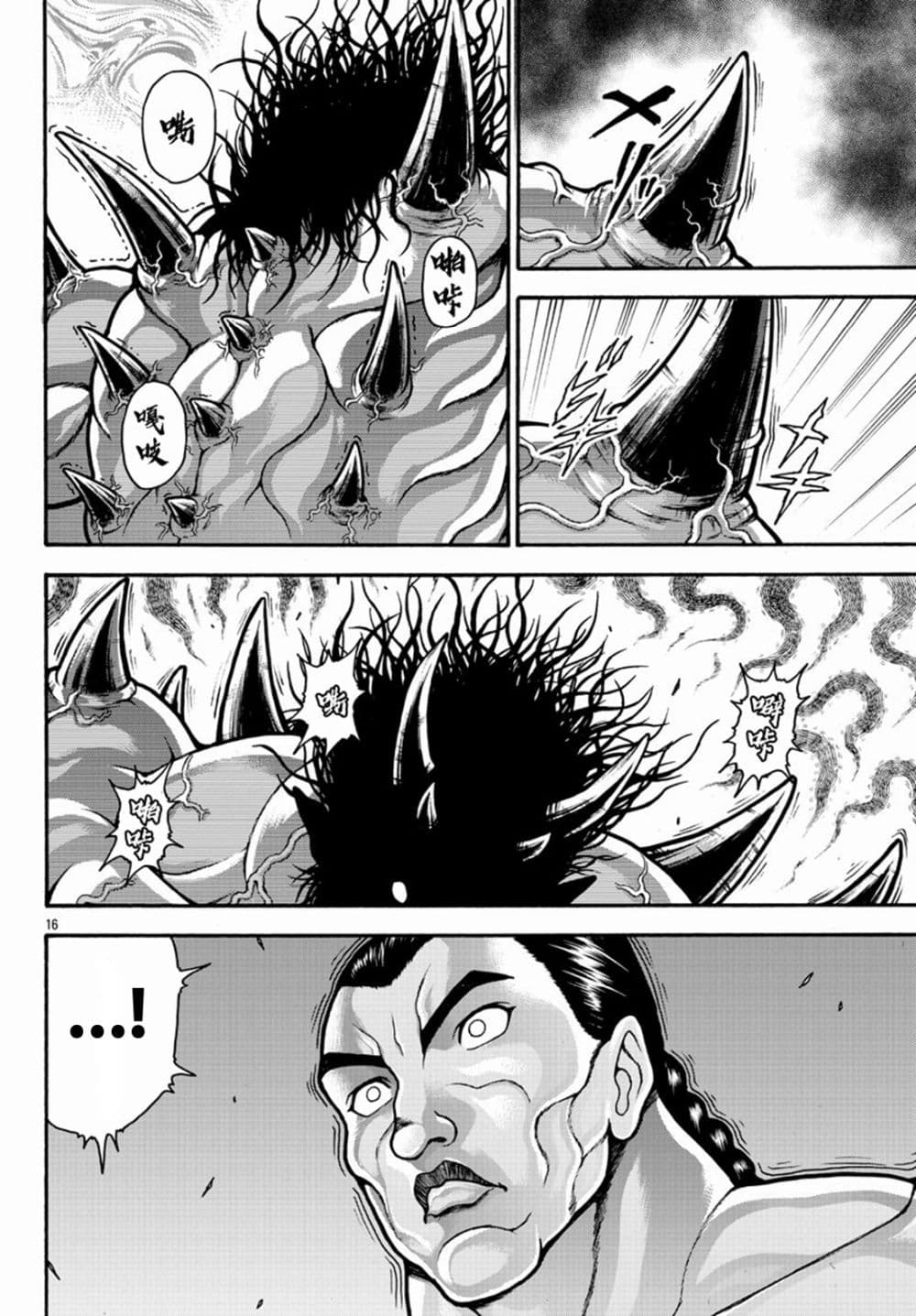 Baki Gaiden - Retsu Kaioh Isekai Tensei Shitemo Ikko Kamawan! 24-แส้