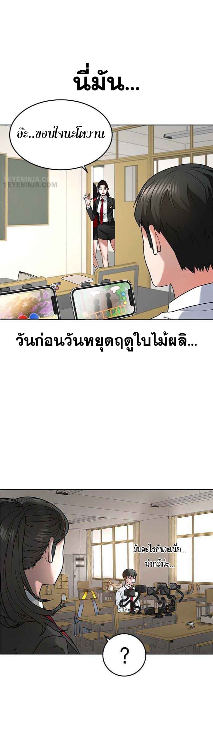 Reality Quest 1-1