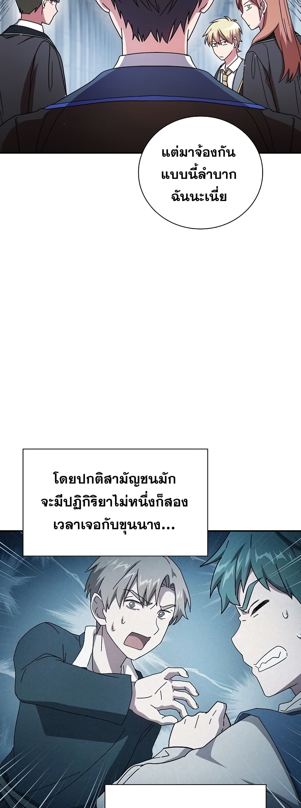 Magic Academy Survival Guide 6-6