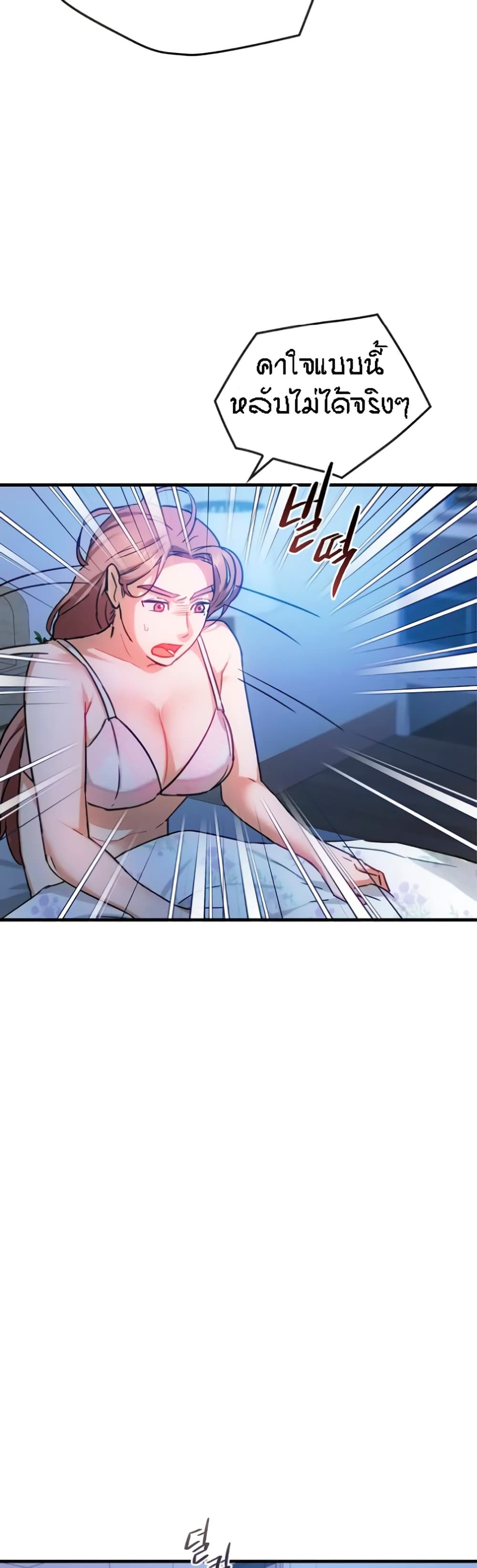 Seducing Mother 29-29