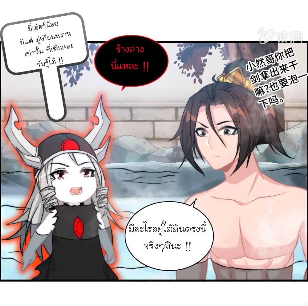 Vengeance of the Heavenly Demon 101-101